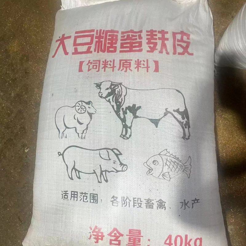 大豆糖蜜麸皮，营养价值高，适口性非常好，欢迎咨询