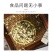 野生干洋槐花炒鸡蛋包饺子干货清香大量优质