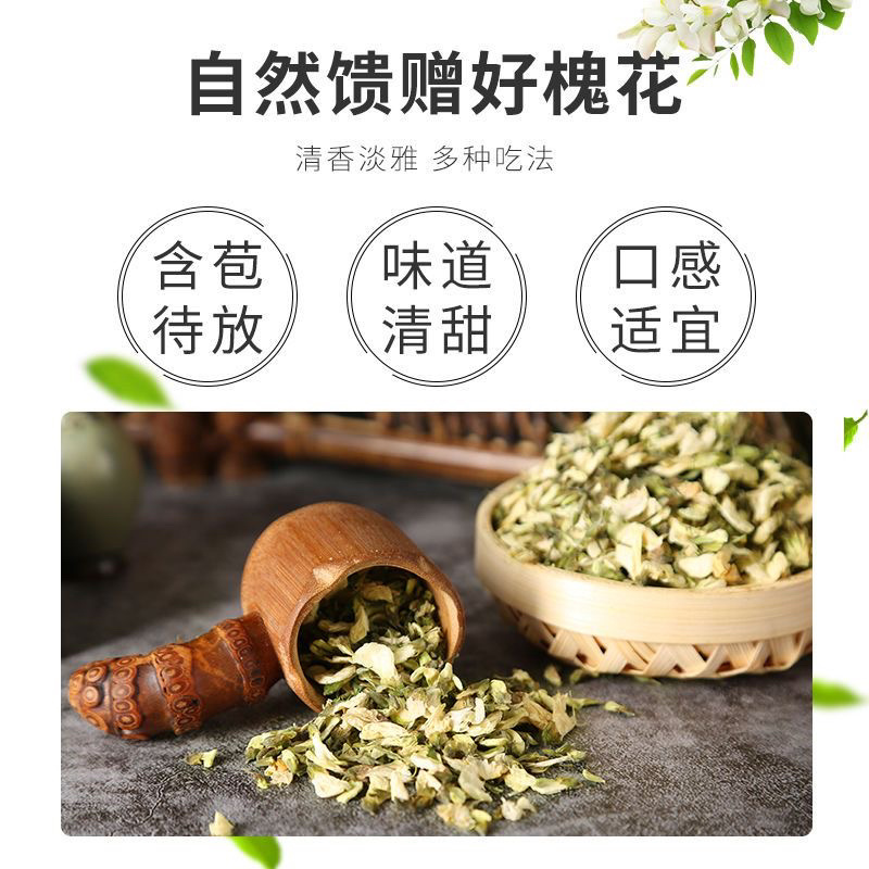 野生干洋槐花炒鸡蛋包饺子干货清香大量优质