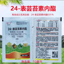 24表芸苔素内酯水稻小麦蔬菜调节生长增产保花保果解药害