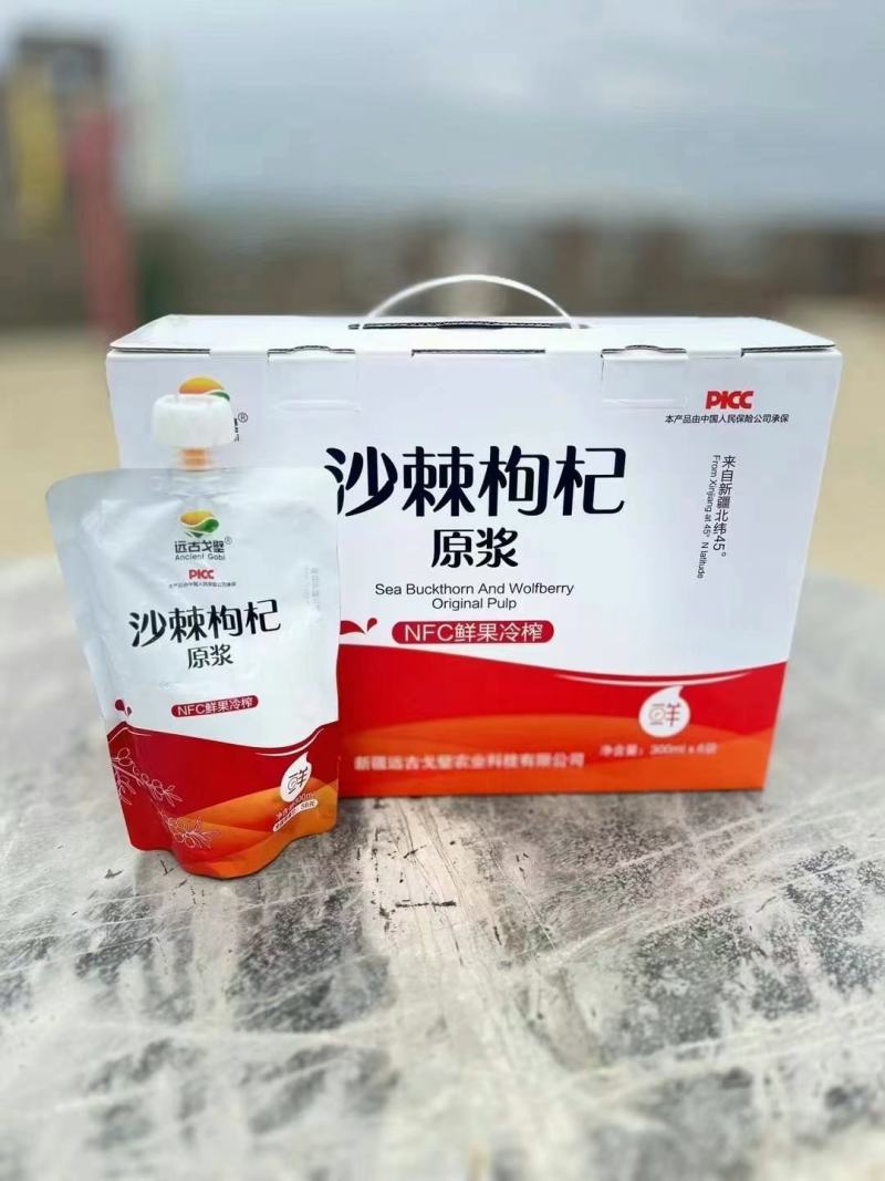 沙棘原浆原浆一盒6袋×300ml果浆浓稠口感酸甜