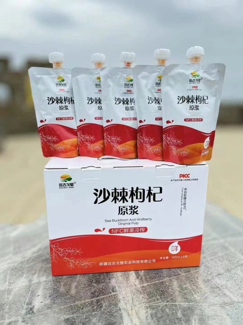 沙棘原浆原浆一盒6袋×300ml果浆浓稠口感酸甜