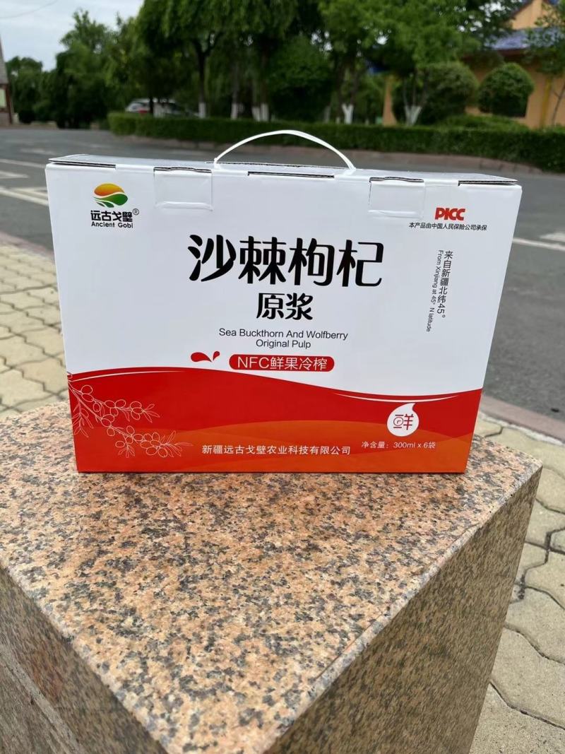 沙棘原浆原浆一盒6袋×300ml果浆浓稠口感酸甜