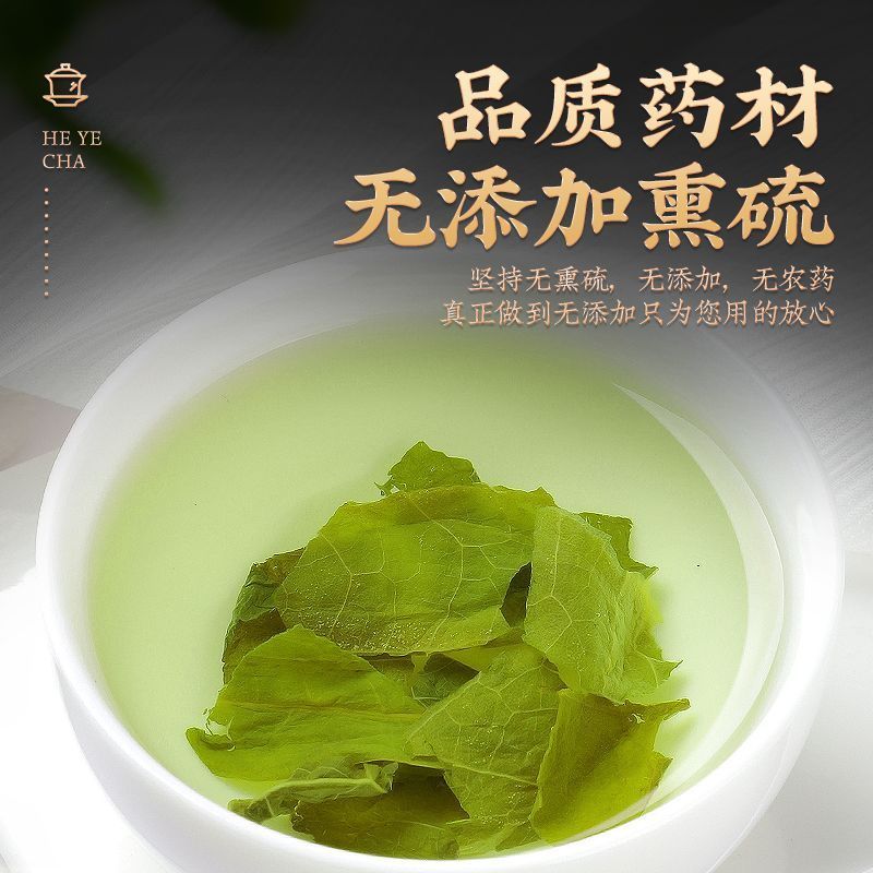精品微山湖荷叶茶2024新茶颗粒型产地直销大量批发花草茶