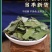 甘肃野生淫羊藿中药材袋泡茶饮淫羊藿叶片批发正品泡酒泡水