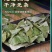 甘肃野生淫羊藿中药材袋泡茶饮淫羊藿叶片批发正品泡酒泡水
