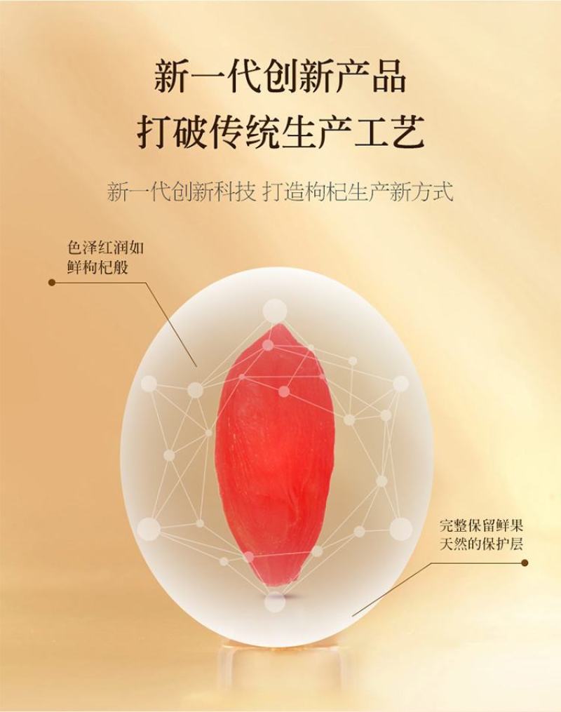 枸杞宁杞7号无任何添加适合嚼着吃的枸杞产地直发