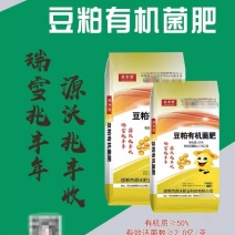 生物有机肥-生物菌发酵大豆有机质50%有效活菌2亿