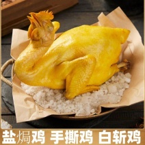 盐焗鸡卤菜店跑江湖盐焗鸡腿半成品熟食批发