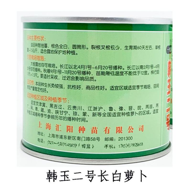 韩玉二号长白萝卜种子耐寒耐抽苔春秋白萝卜种原装发货