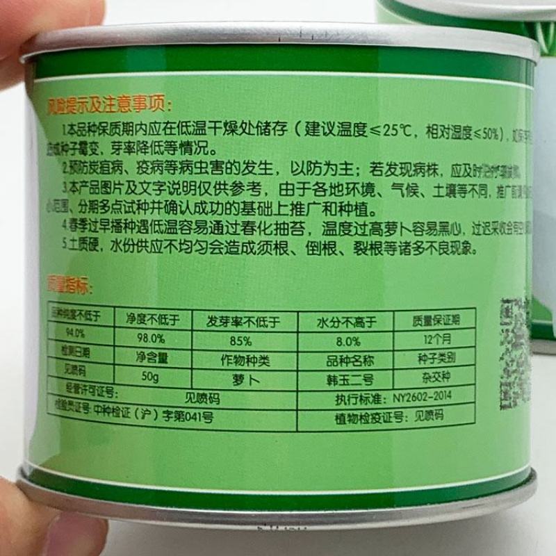 韩玉二号长白萝卜种子耐寒耐抽苔春秋白萝卜种原装发货