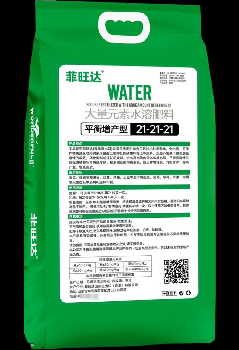 13-4-40+mgo进口品质大量元素水溶肥