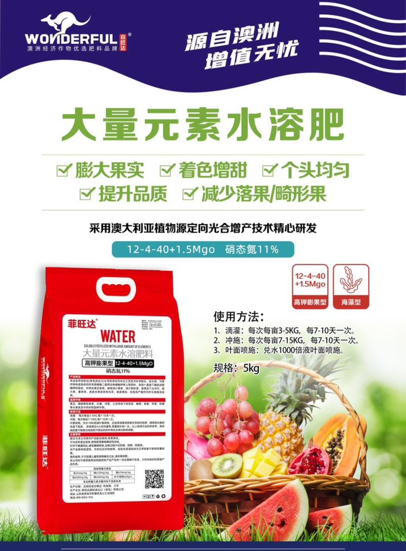 13-4-40+mgo进口品质大量元素水溶肥