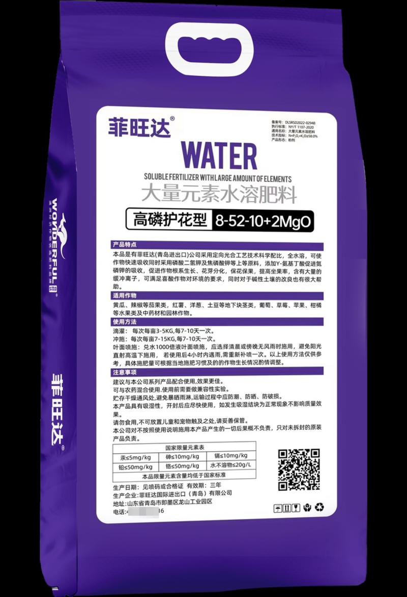 13-4-40+mgo进口品质大量元素水溶肥