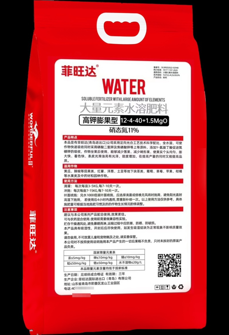 13-4-40+mgo进口品质大量元素水溶肥