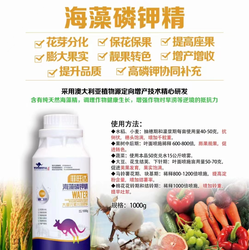 磷酸二氢钾升级版改良土壤增产提质抗病抗倒增根壮