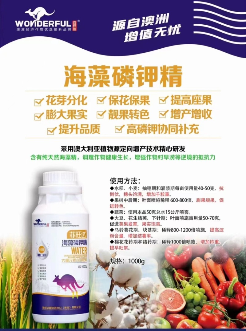 磷酸二氢钾升级版改良土壤增产提质抗病抗倒增根壮