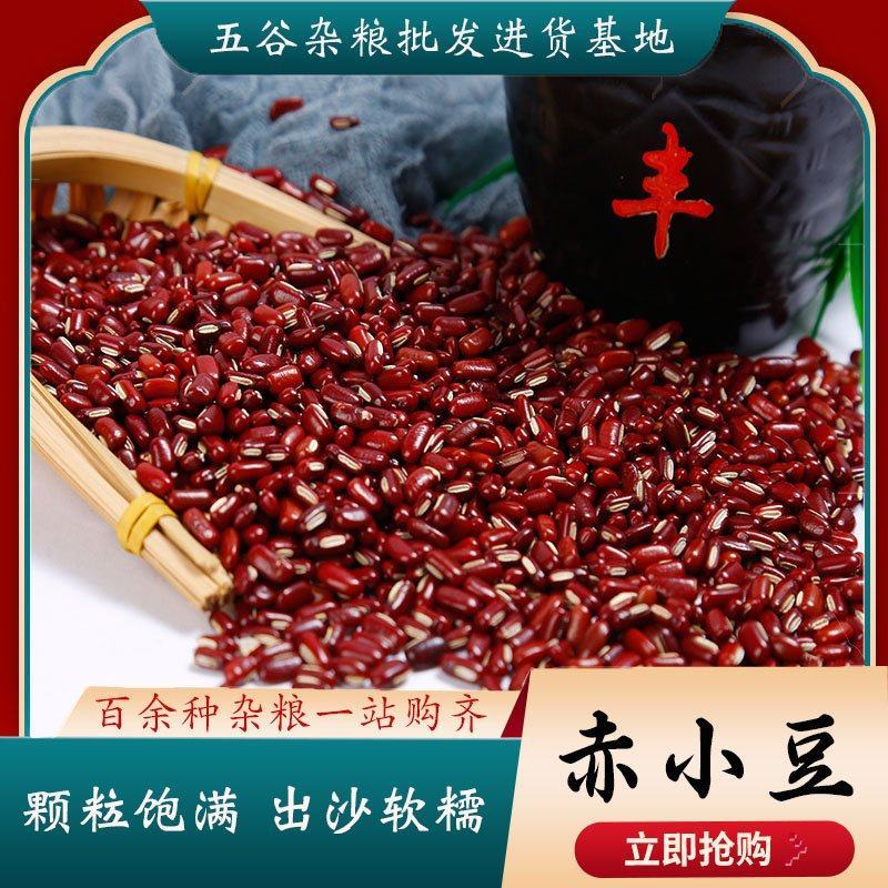 巴西赤小豆赤豆薏米粥打粉红豆馅料大小颗粒均有