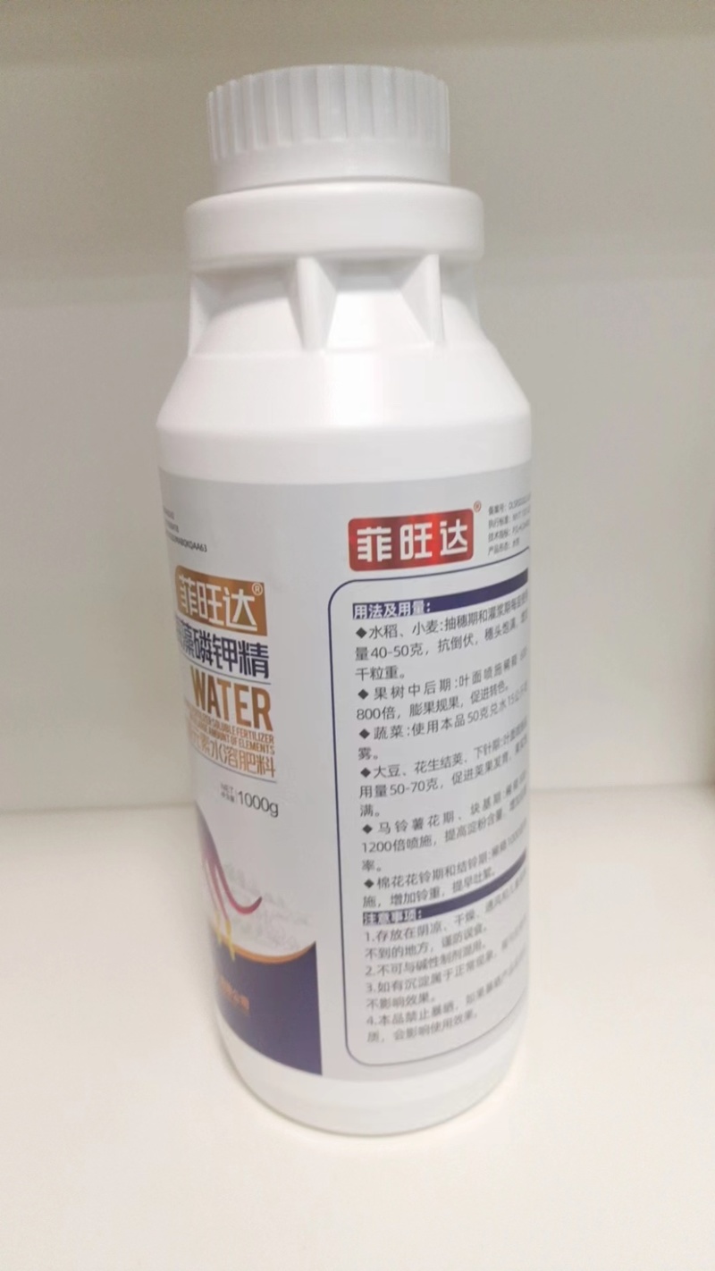 磷酸二氢钾升级版改良土壤增产提质抗病抗倒增根壮