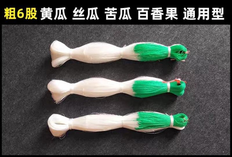 粗六股黄瓜爬藤网苦瓜爬藤网丝瓜爬藤网吊瓜专用