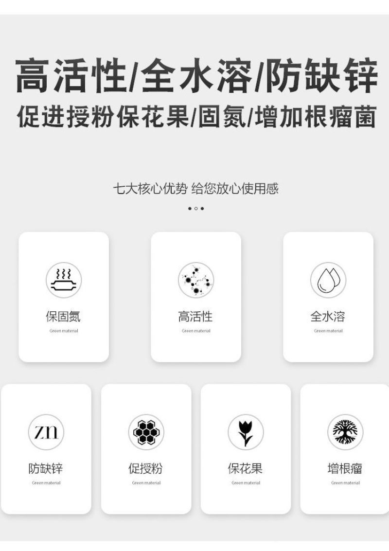 硼钼锌肥叶面肥水溶微量元素蔬菜果树花卉花生大豆作物农用肥