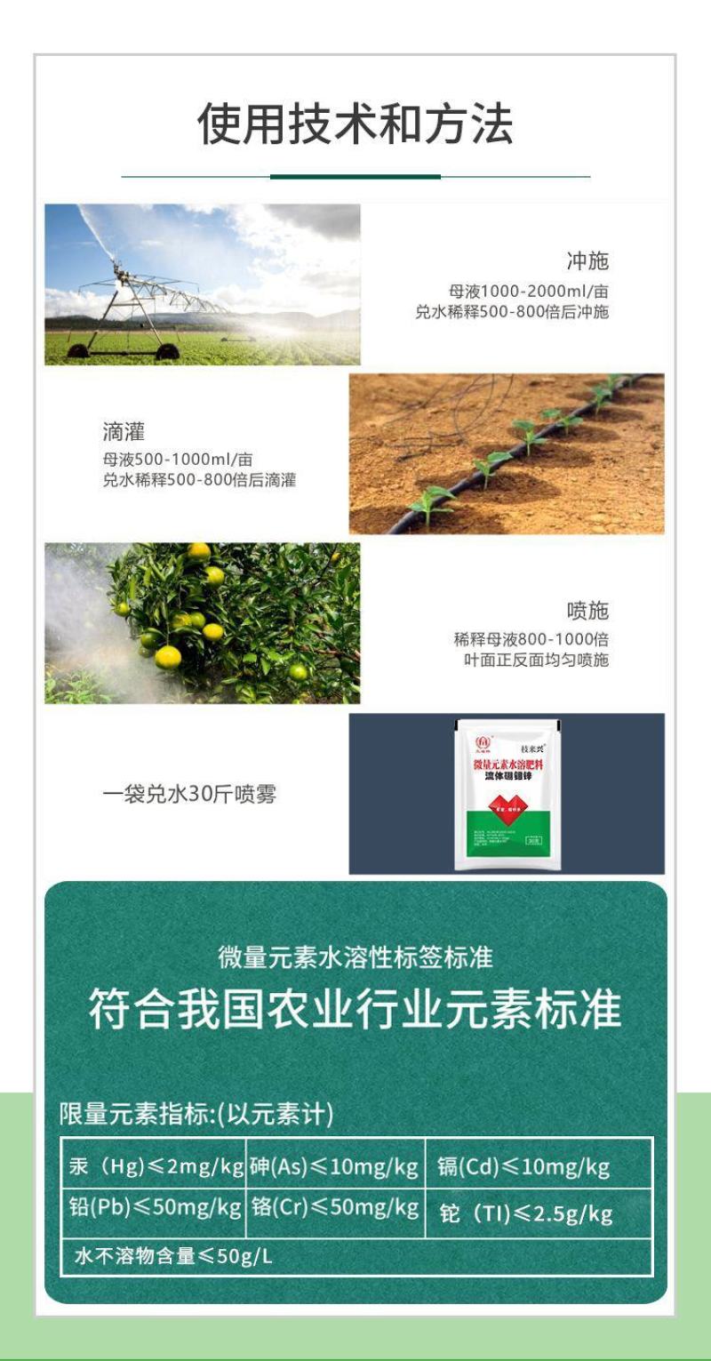 硼钼锌肥叶面肥水溶微量元素蔬菜果树花卉花生大豆作物农用肥