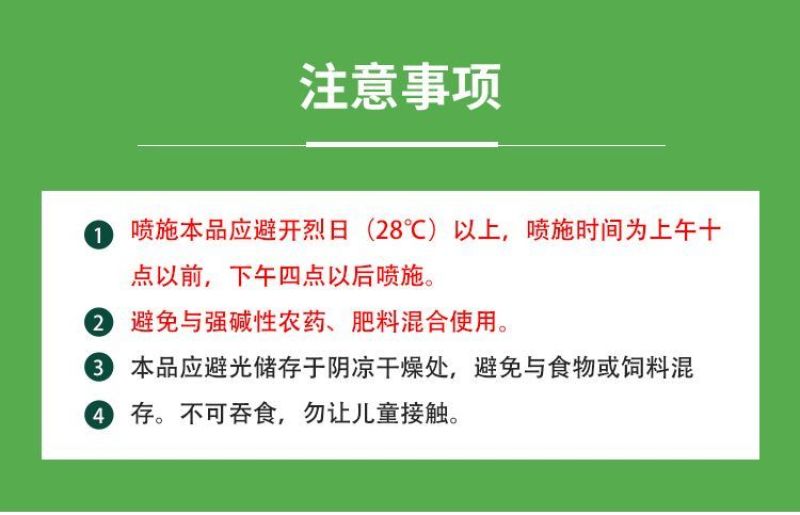硼钼锌肥叶面肥水溶微量元素蔬菜果树花卉花生大豆作物农用肥