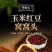 窝窝头粗粮五谷杂粮不加糖半成品主食代餐方便食品儿童早餐