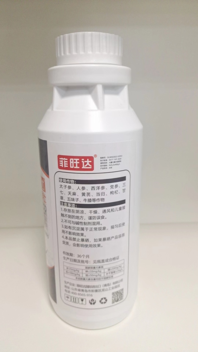 药材膨根壮，大量元素水溶肥苗势健壮/膨根壮根/提高产量