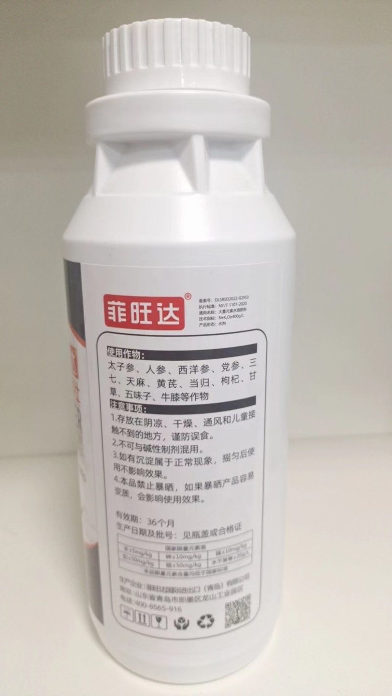 药材膨根壮，大量元素水溶肥苗势健壮/膨根壮根/提高产量