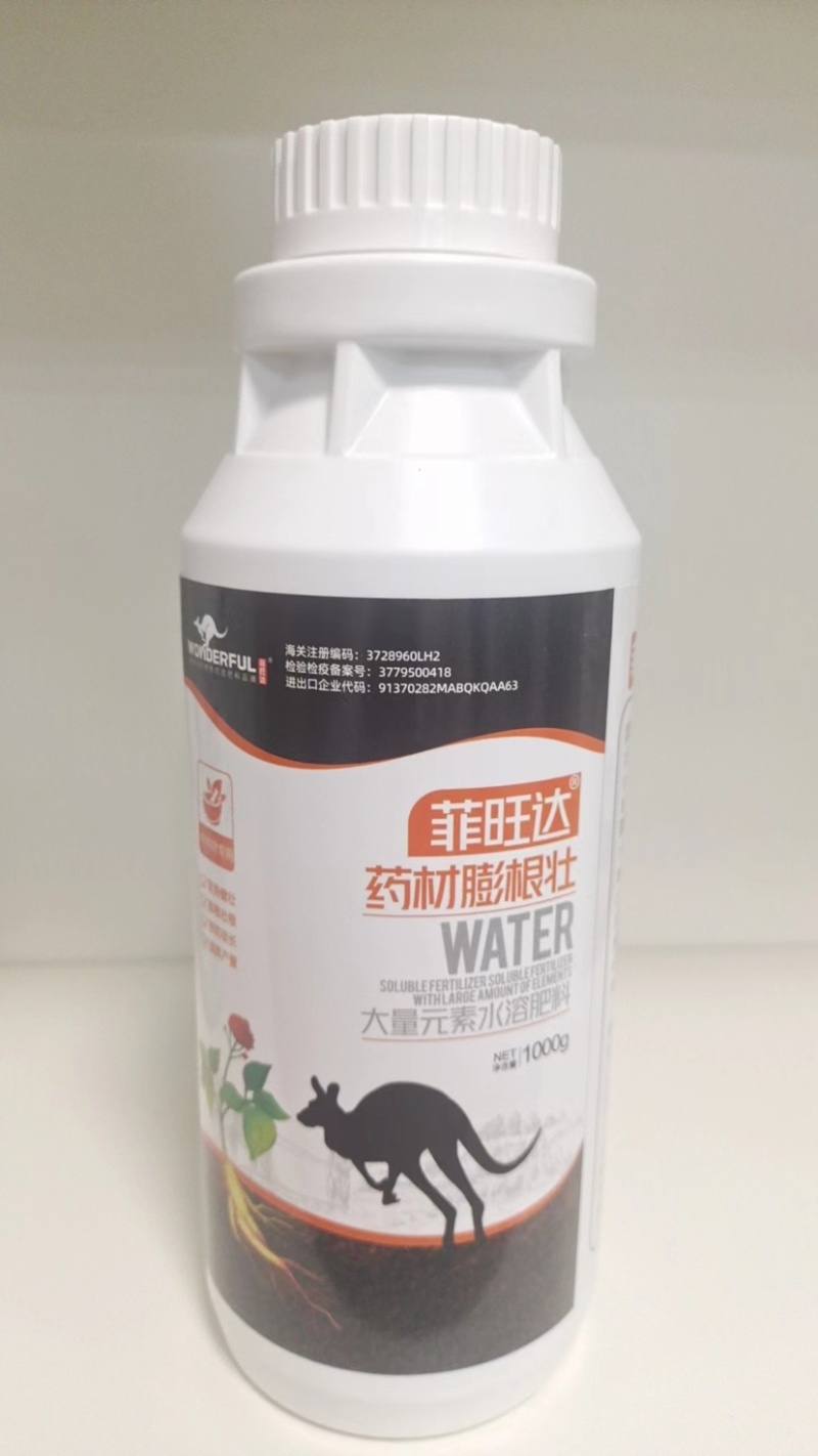 药材膨根壮，大量元素水溶肥苗势健壮/膨根壮根/提高产量