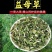 益母草，今年新货颜色青，无硫产地货源，产地直发，保质保量