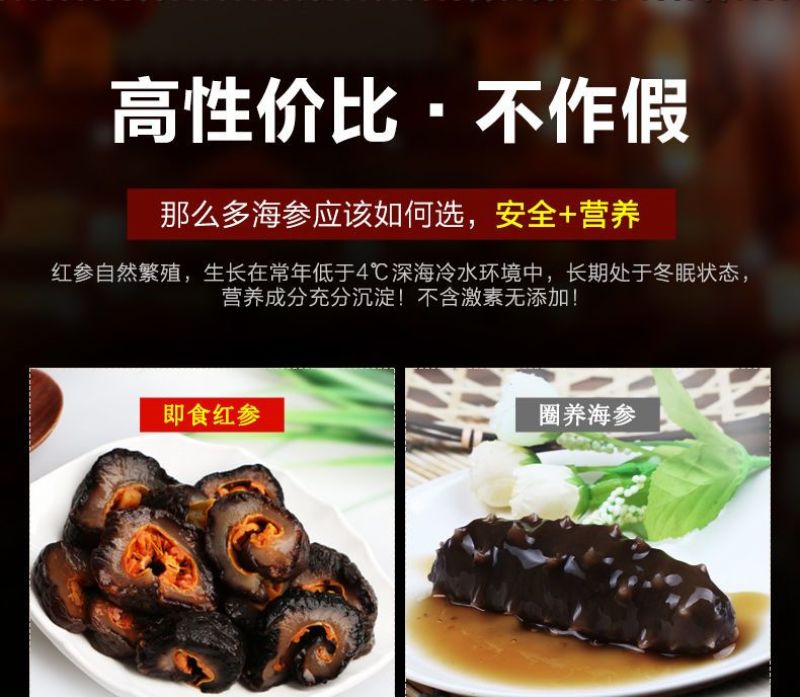 即食海参北极红极参500g/包海参批发非辽大连即食海参