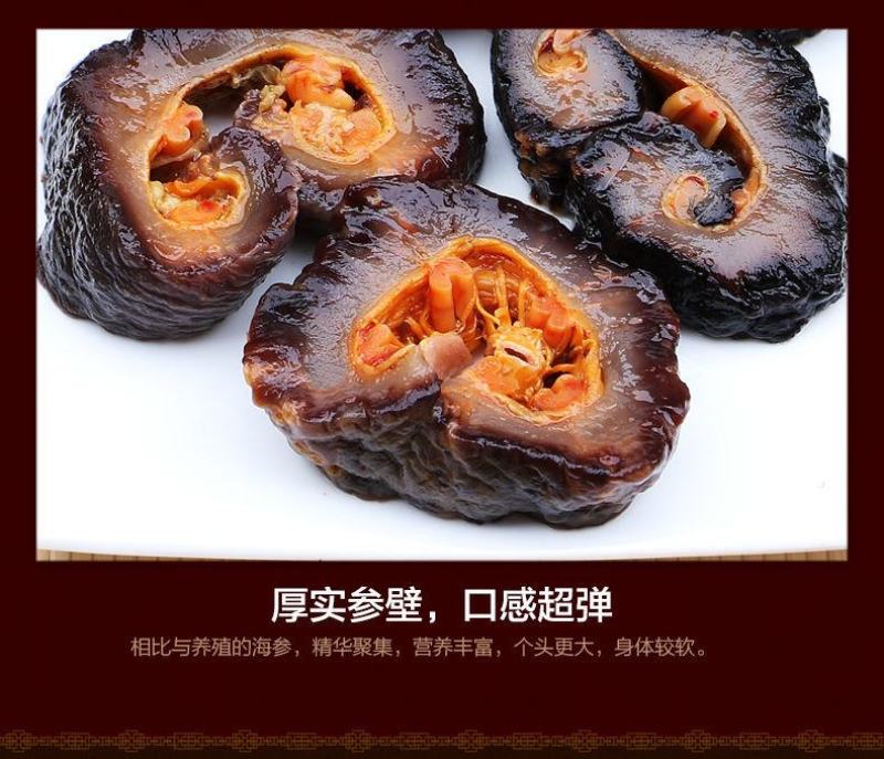 即食海参北极红极参500g/包海参批发非辽大连即食海参