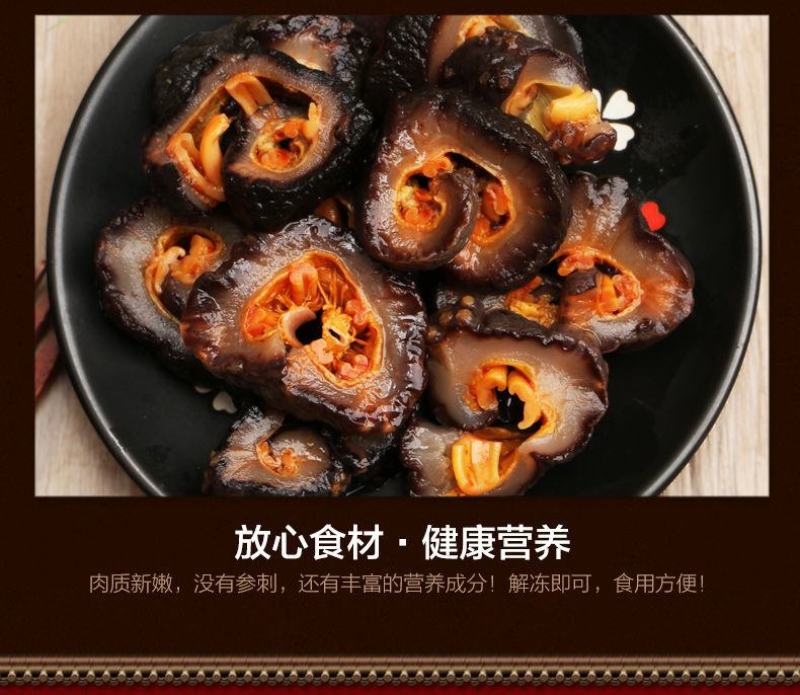 即食海参北极红极参500g/包海参批发非辽大连即食海参