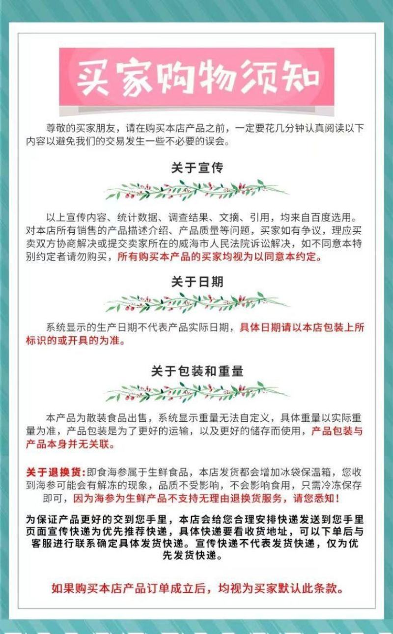 即食海参北极红极参500g/包海参批发非辽大连即食海参
