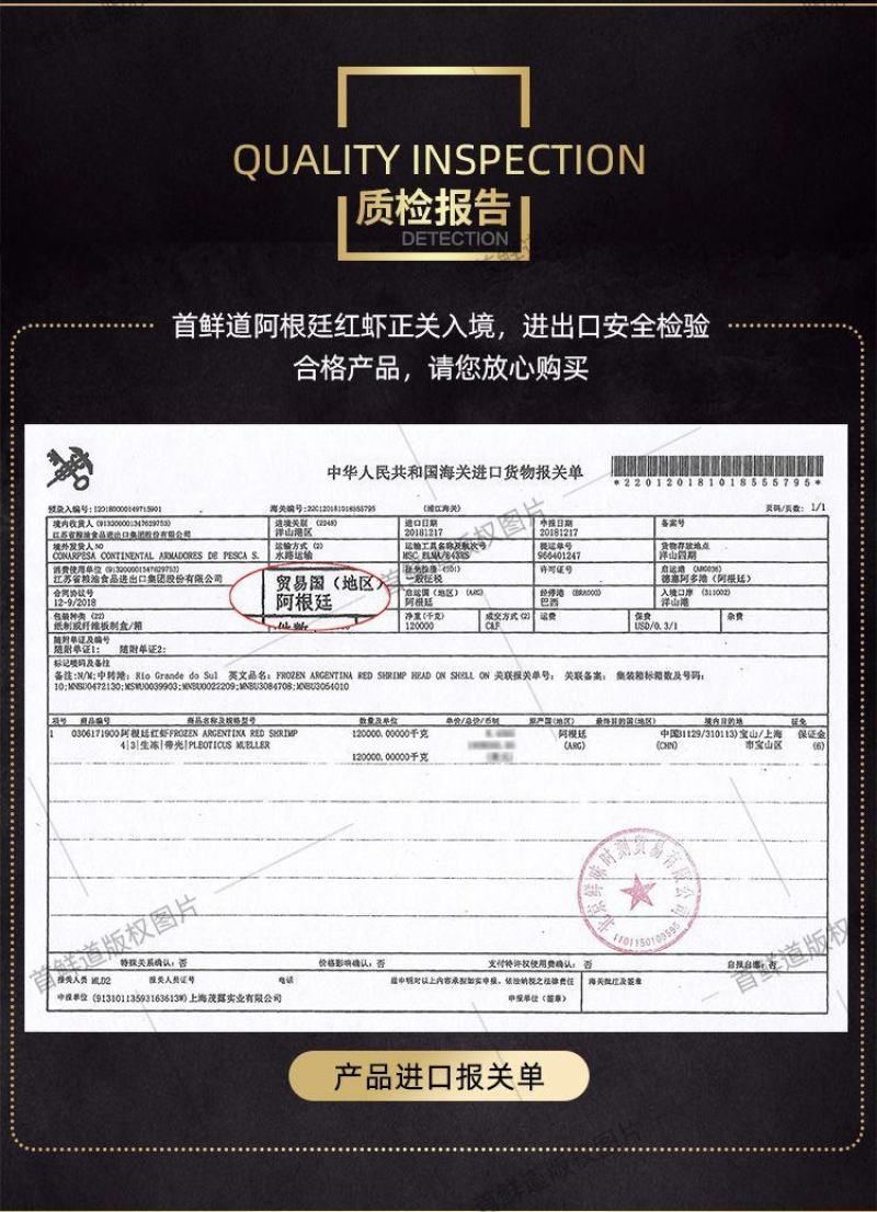 阿根廷红虾L1大红虾2kg进口特大新鲜冷冻海鲜水产船冻
