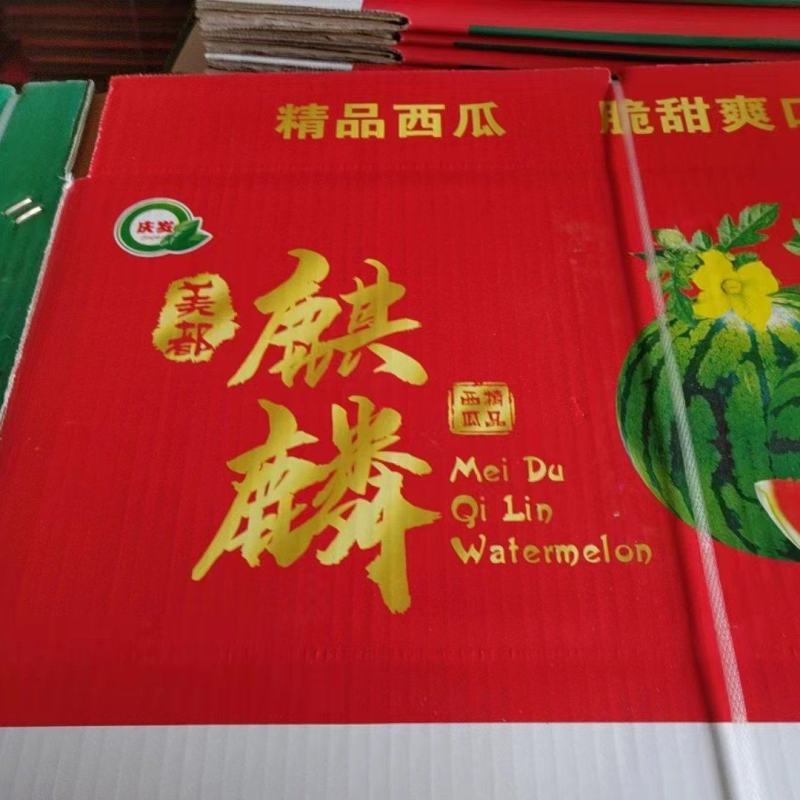 礼品西瓜