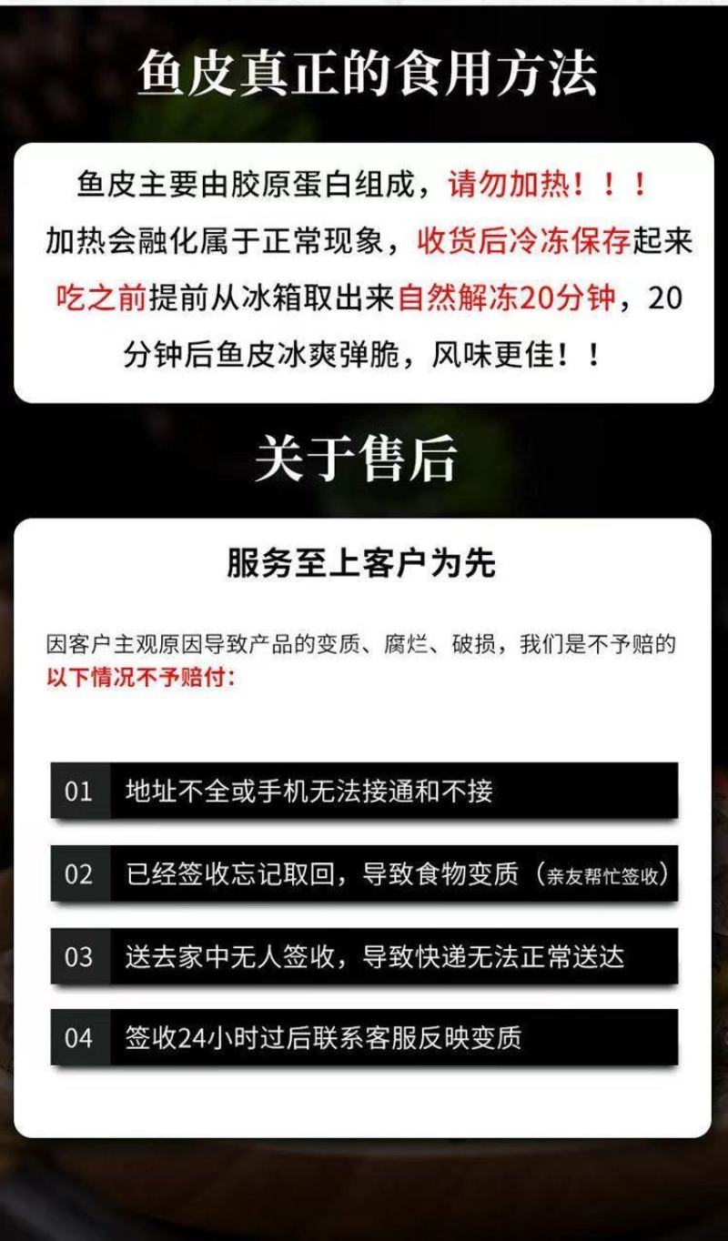 泡椒鱼皮开袋即食酸辣开胃小吃凉拌下酒菜批发鱼皮整箱包邮