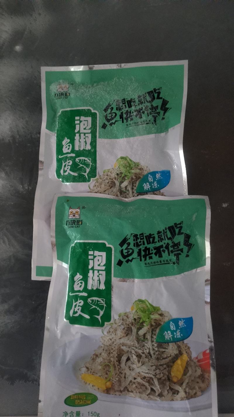 泡椒鱼皮开袋即食酸辣开胃小吃凉拌下酒菜批发鱼皮整箱包邮