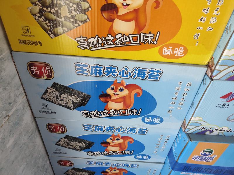 夹心海苔，小儿休闲零食，安全健康。无添加剂。孕妇儿童老人
