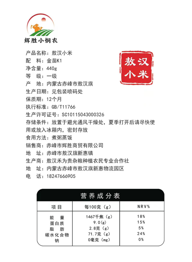 小米，精品黄金苗小米，原地种植产地直供，量大从优诚信经营