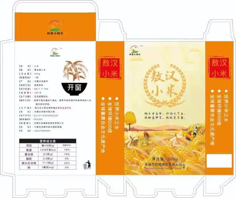 小米，精品黄金苗小米，原地种植产地直供，量大从优诚信经营