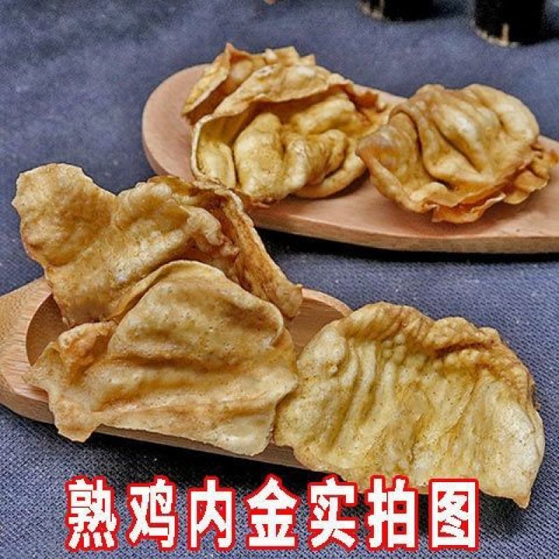 鸡内金农家散养生鸡内金水洗厚皮炒熟鸡内金无硫鸡内金粉中药