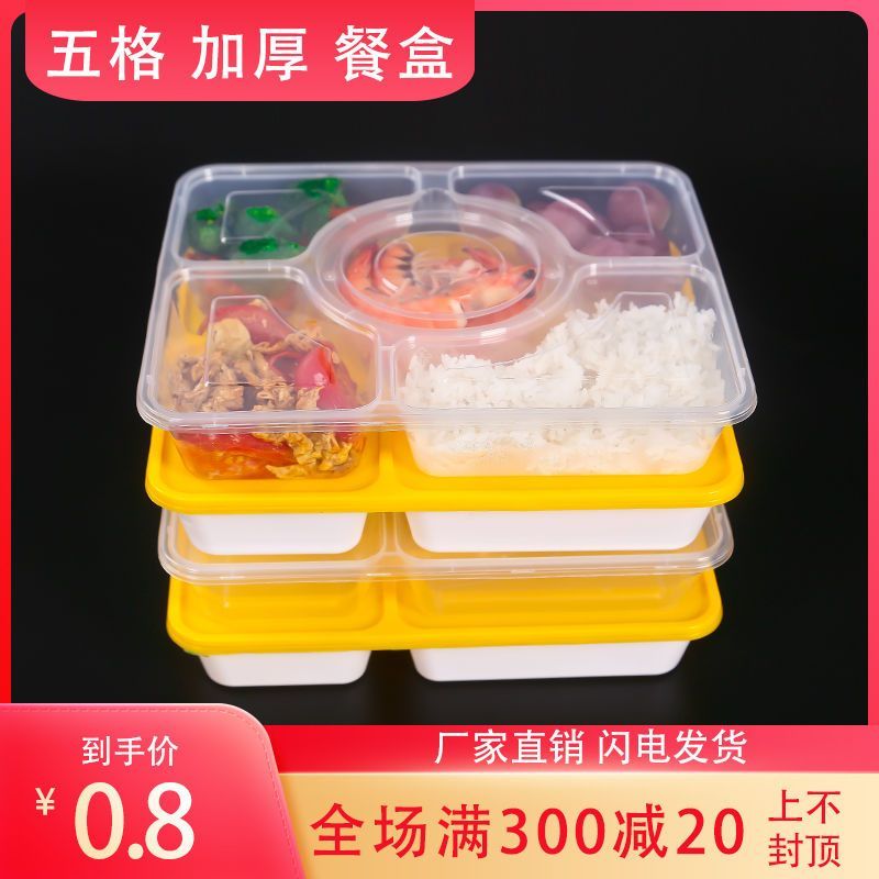 透明便当盒实力工厂一次性五格餐盒打包盒外卖饭盒快餐盒pp