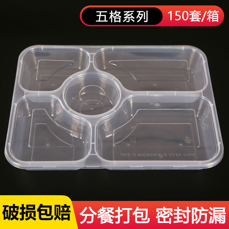 透明便当盒实力工厂一次性五格餐盒打包盒外卖饭盒快餐盒pp