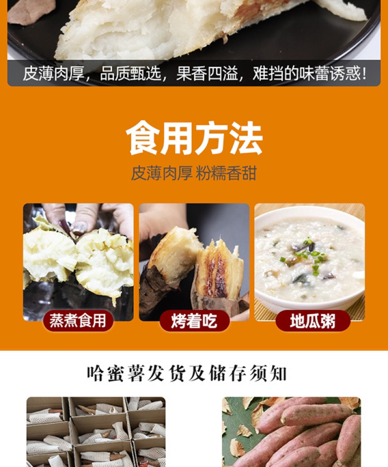 山东哈蜜冰糖薯新鲜白心蜜薯糖心红薯超甜农家自种沙地代发