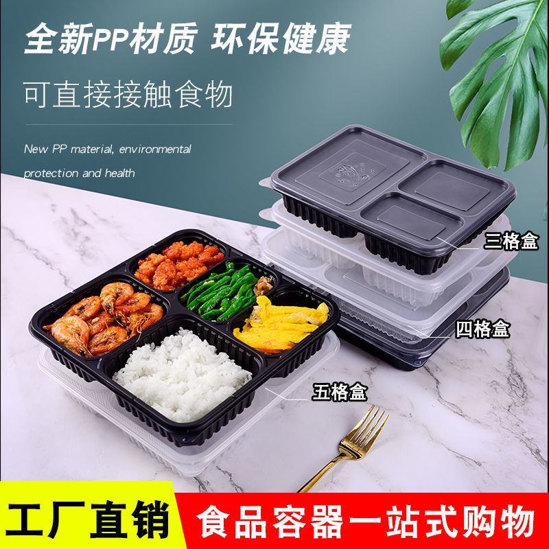 一次性餐盒四五格六格汤碗加厚塑料多格打包盒便当外卖快餐盒