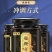 固元集鹿鞭膏人参黄精枸杞男性固本膏滋源头工厂直播代发h
