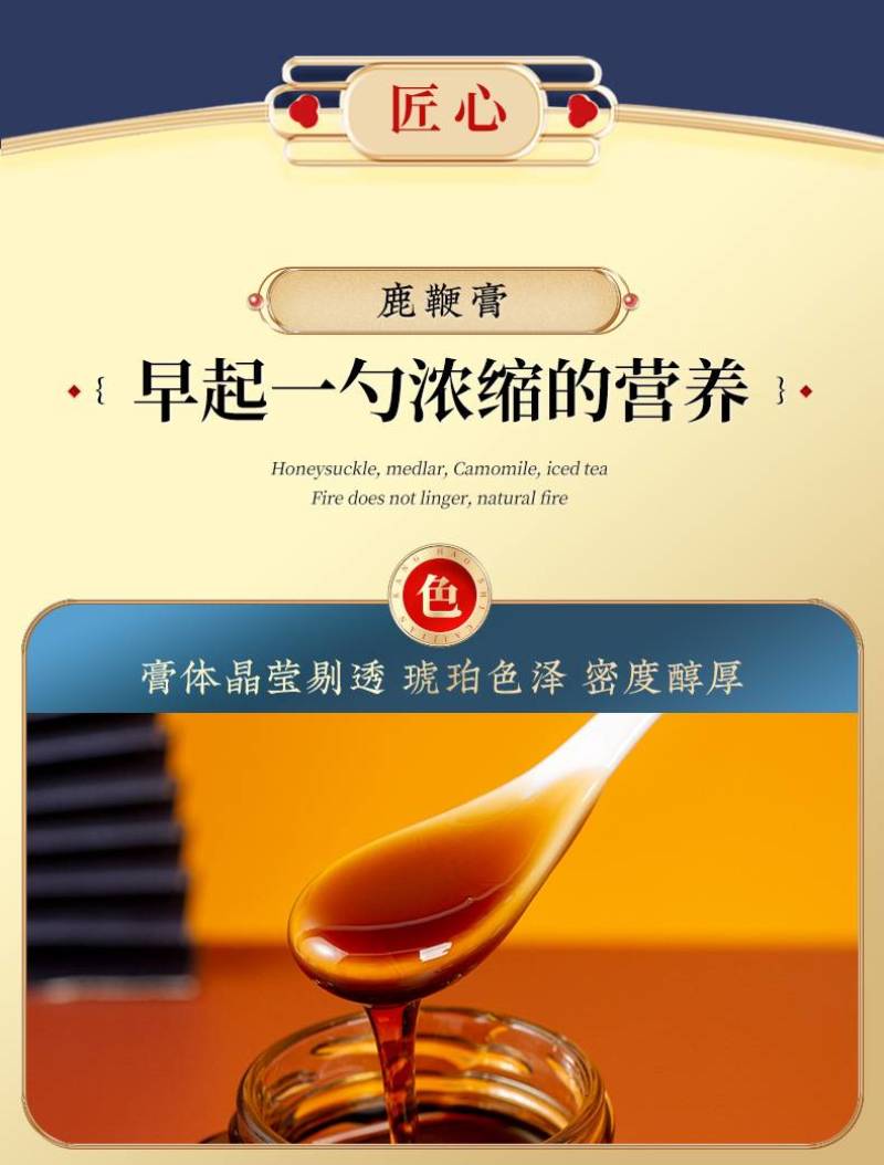 固元集鹿鞭膏人参黄精枸杞男性固本膏滋源头工厂直播代发h